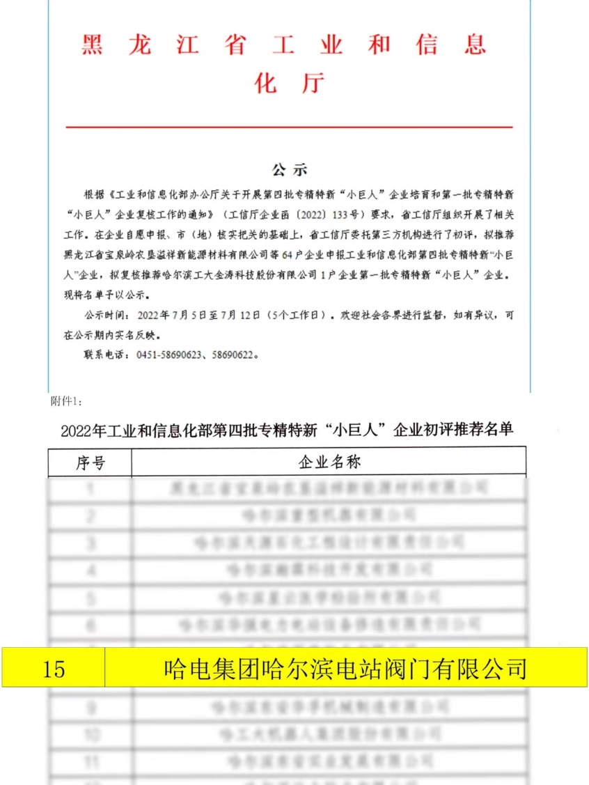 龙8-long8(国际)中国唯一官方网站