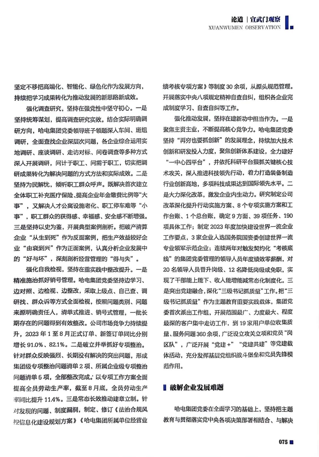 龙8-long8(国际)中国唯一官方网站