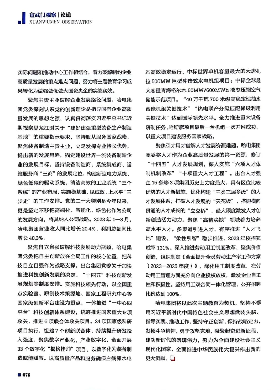 龙8-long8(国际)中国唯一官方网站