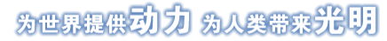 龙8-long8(国际)中国唯一官方网站