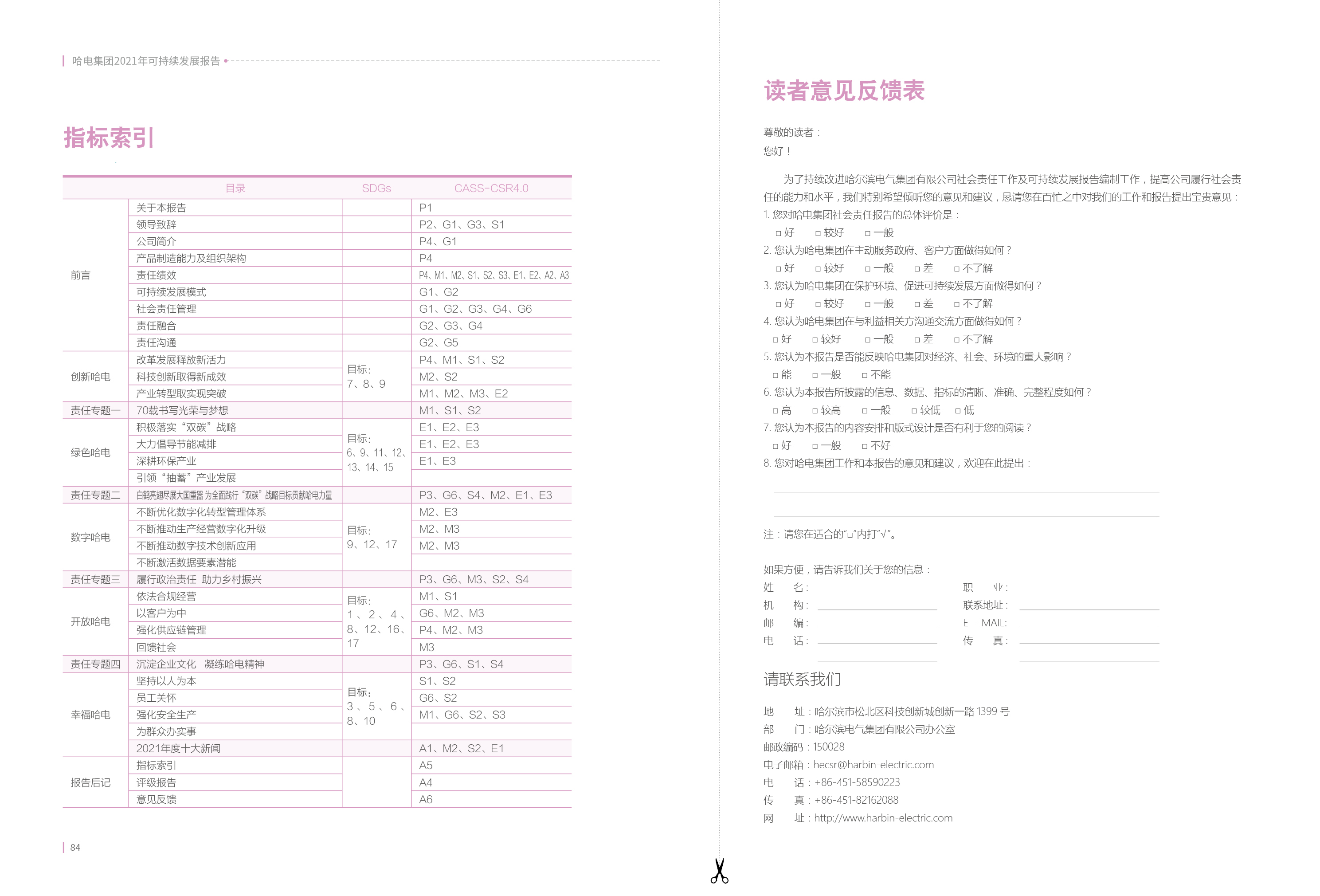 龙8-long8(国际)中国唯一官方网站