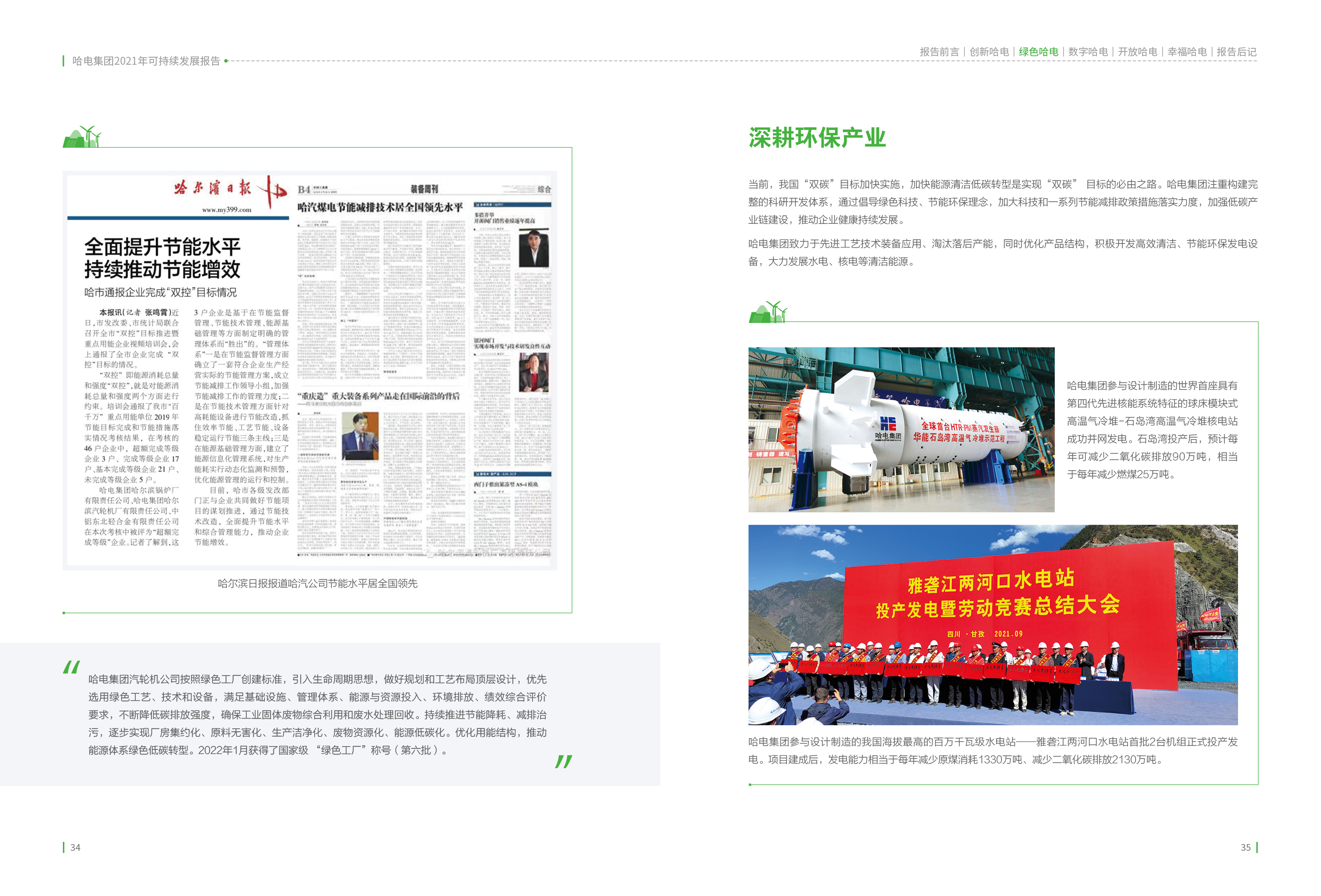 龙8-long8(国际)中国唯一官方网站