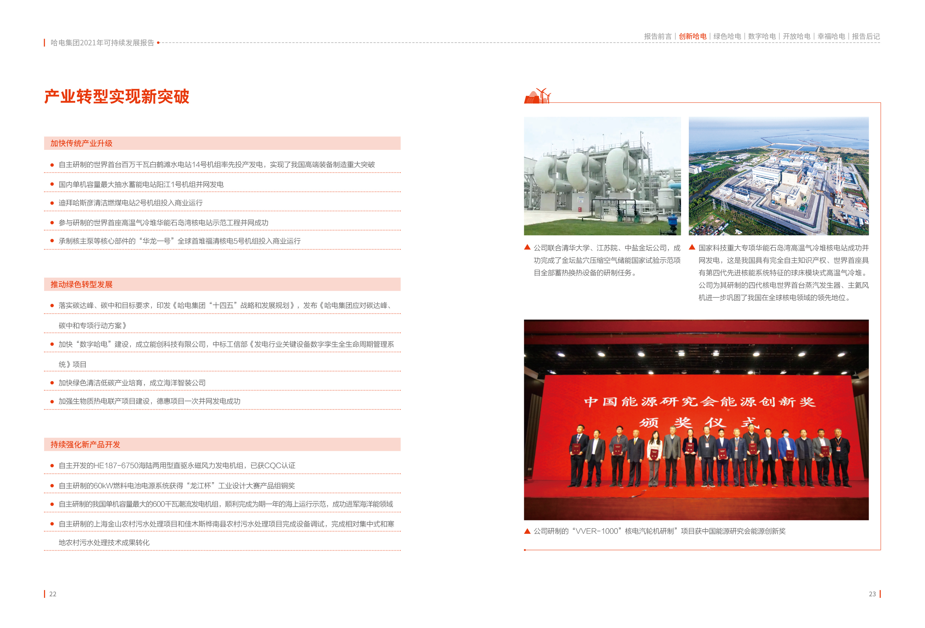 龙8-long8(国际)中国唯一官方网站
