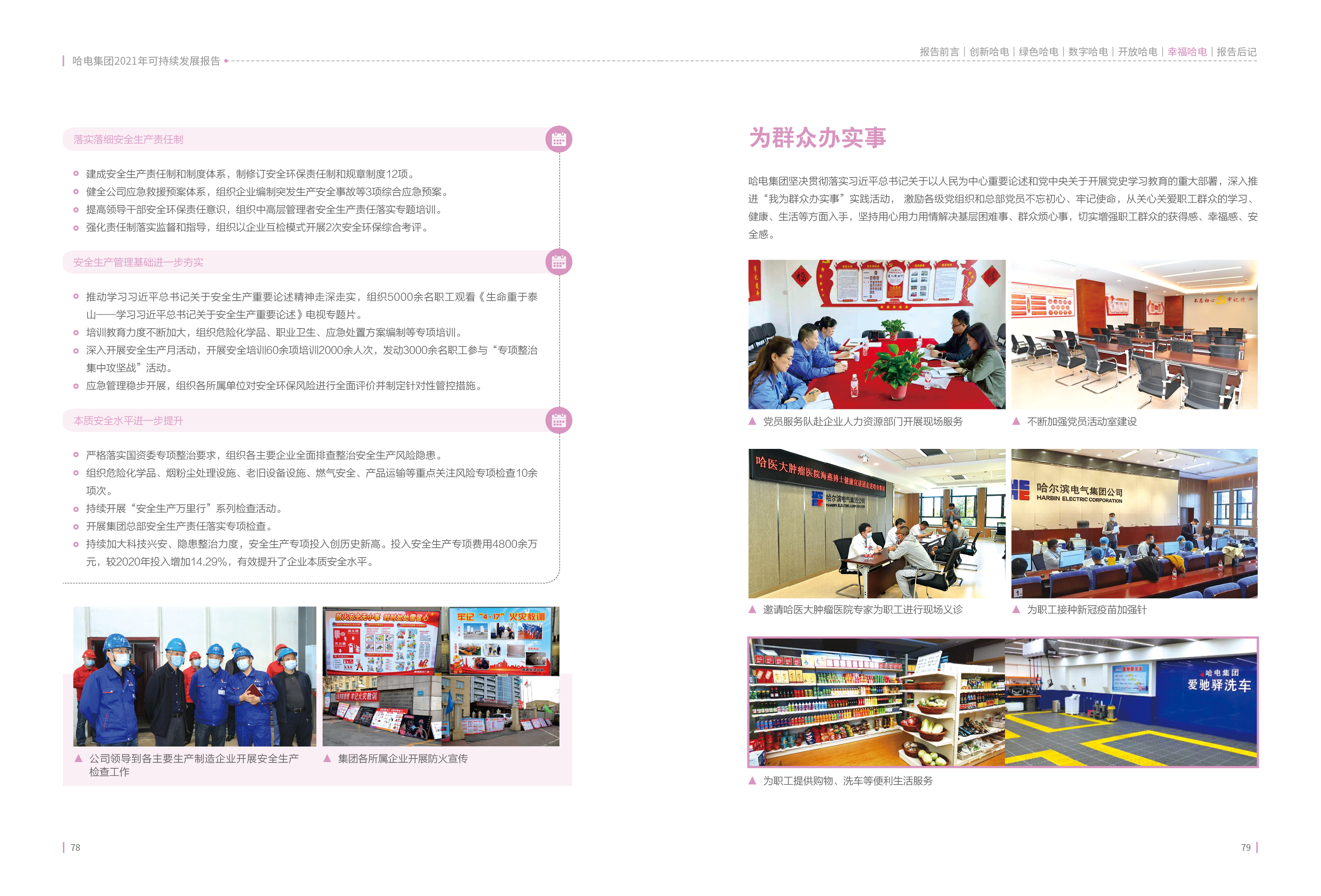 龙8-long8(国际)中国唯一官方网站