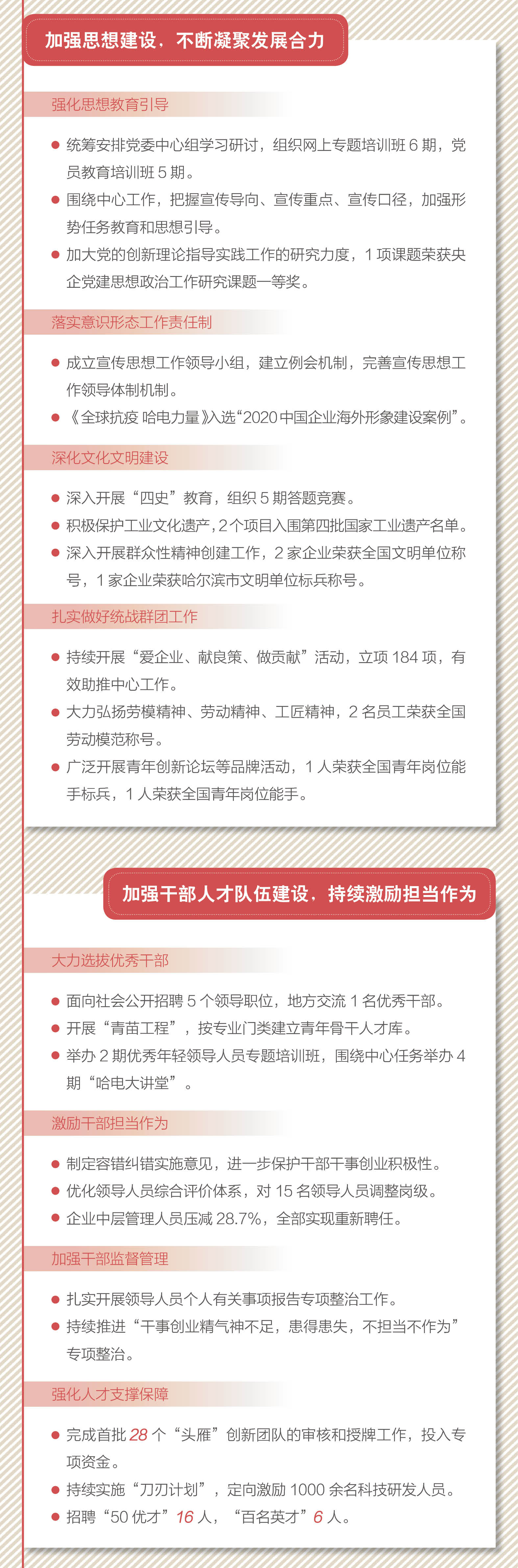 龙8-long8(国际)中国唯一官方网站