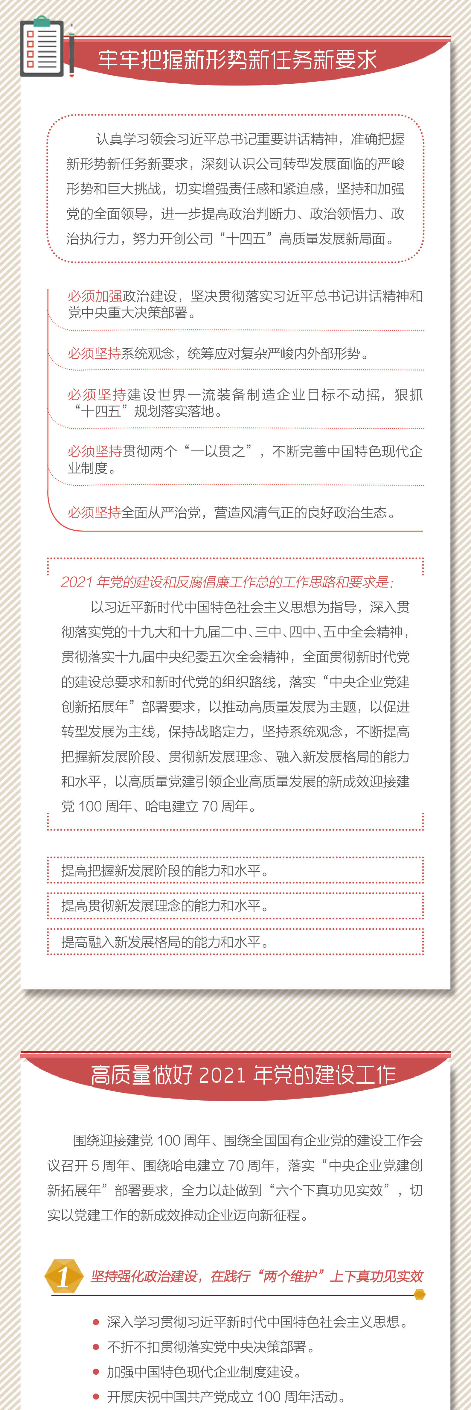 龙8-long8(国际)中国唯一官方网站
