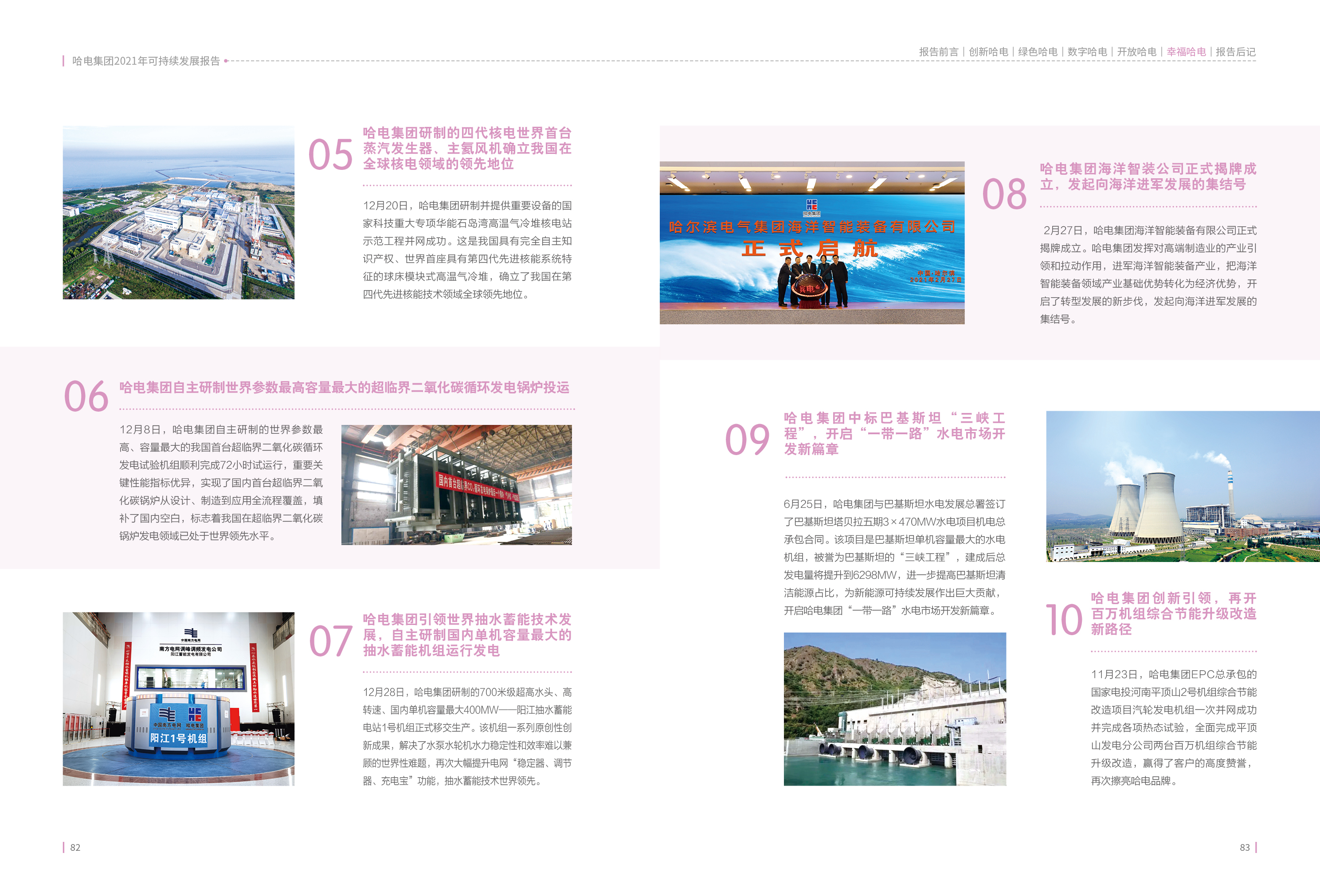 龙8-long8(国际)中国唯一官方网站