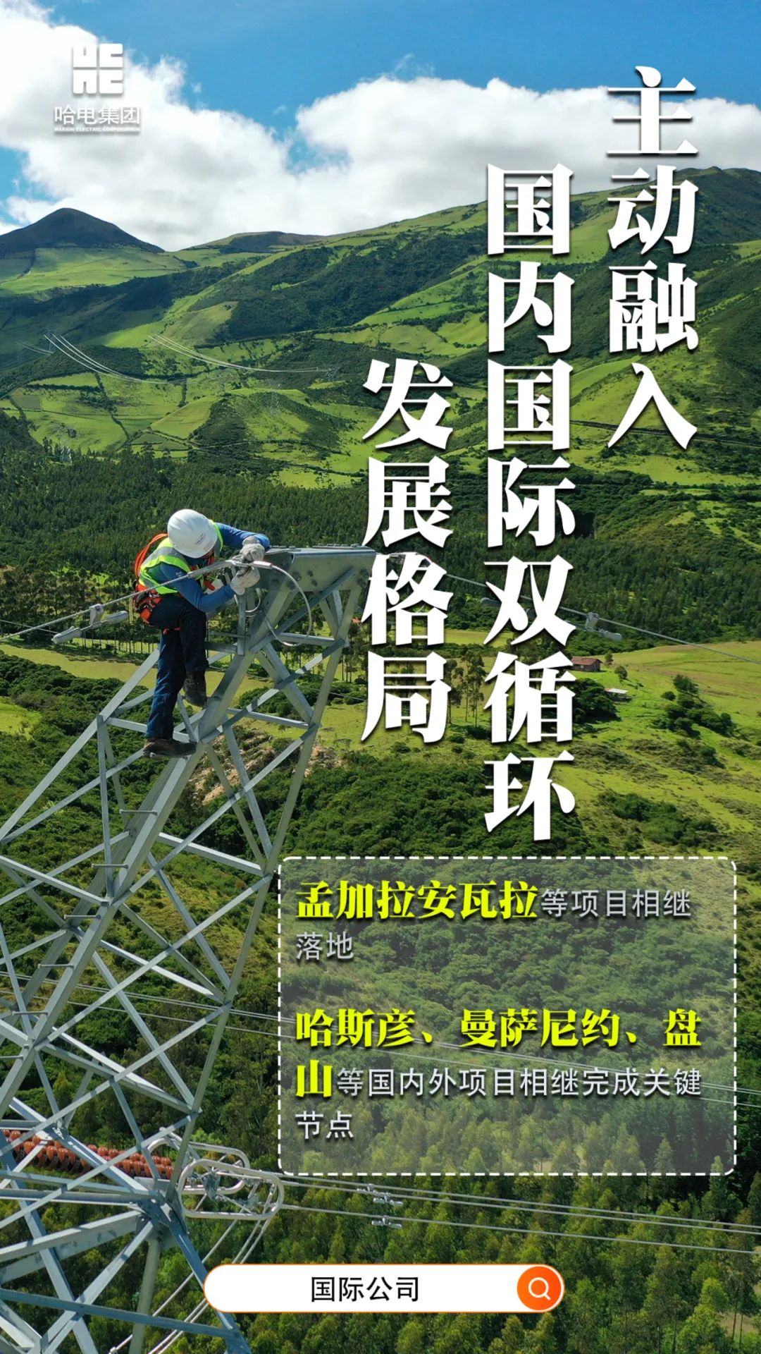龙8-long8(国际)中国唯一官方网站
