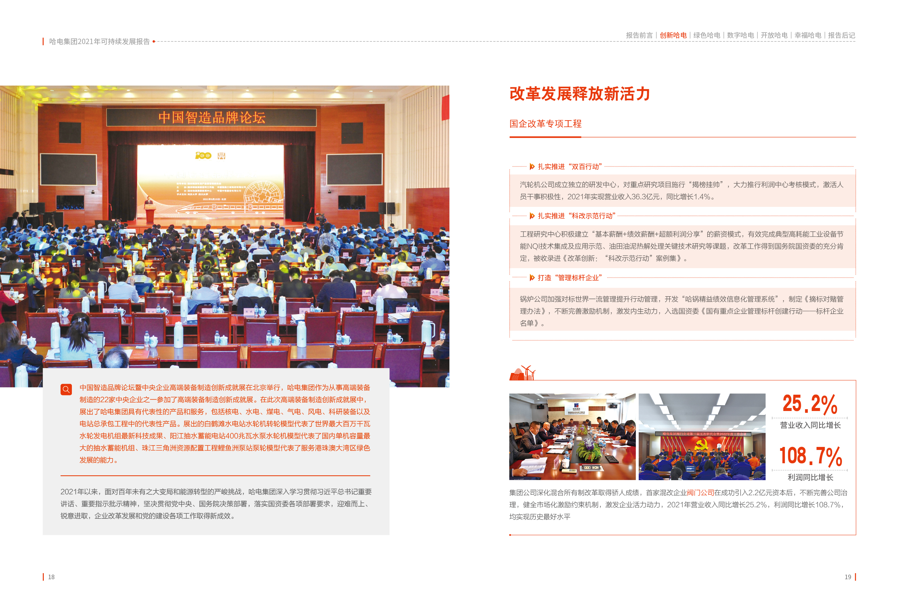 龙8-long8(国际)中国唯一官方网站
