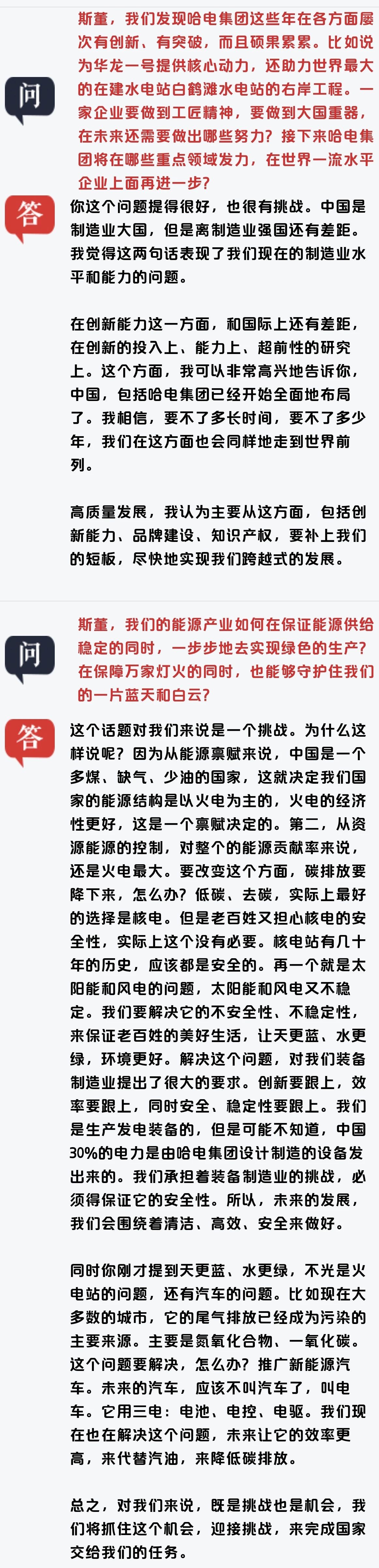 龙8-long8(国际)中国唯一官方网站