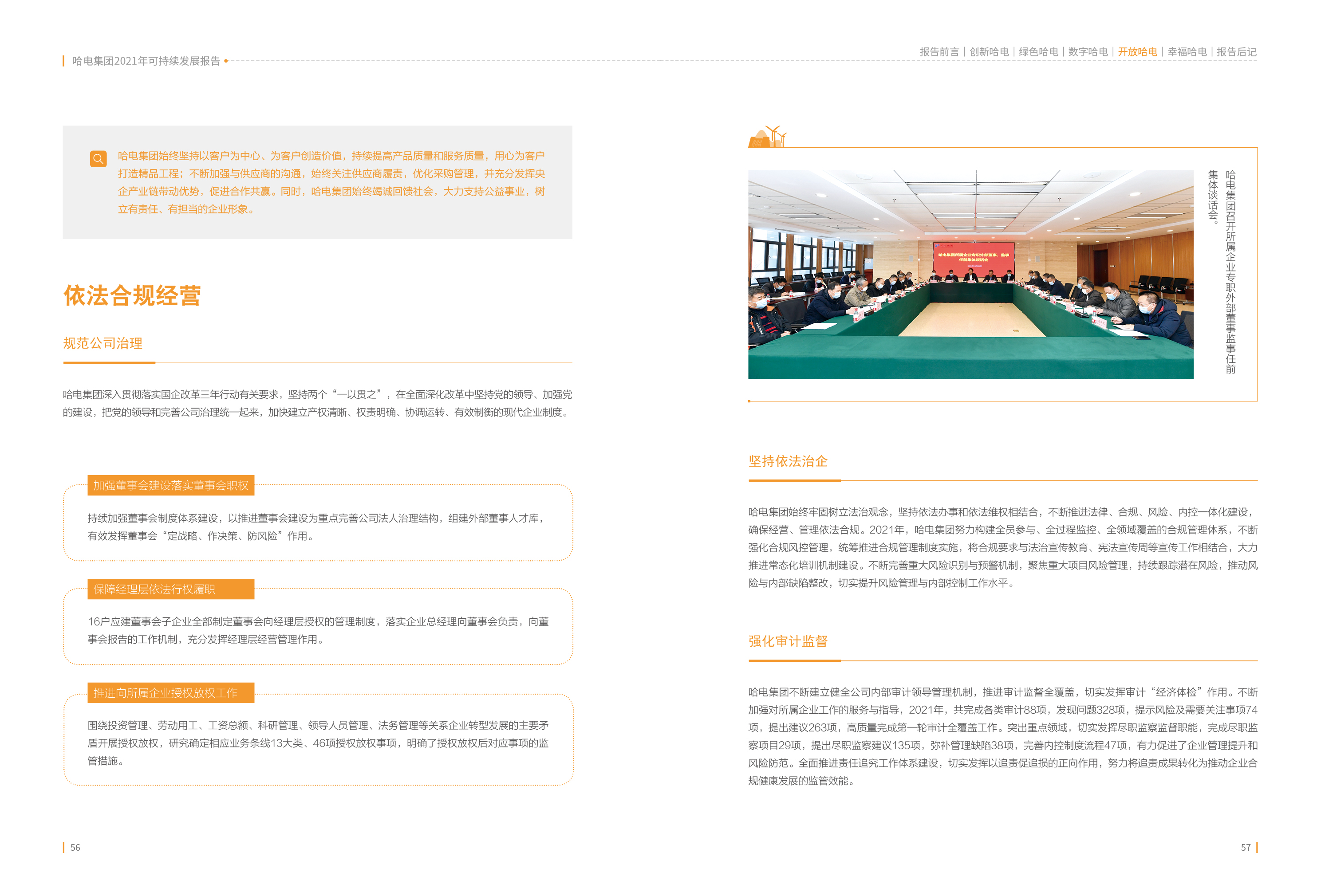 龙8-long8(国际)中国唯一官方网站