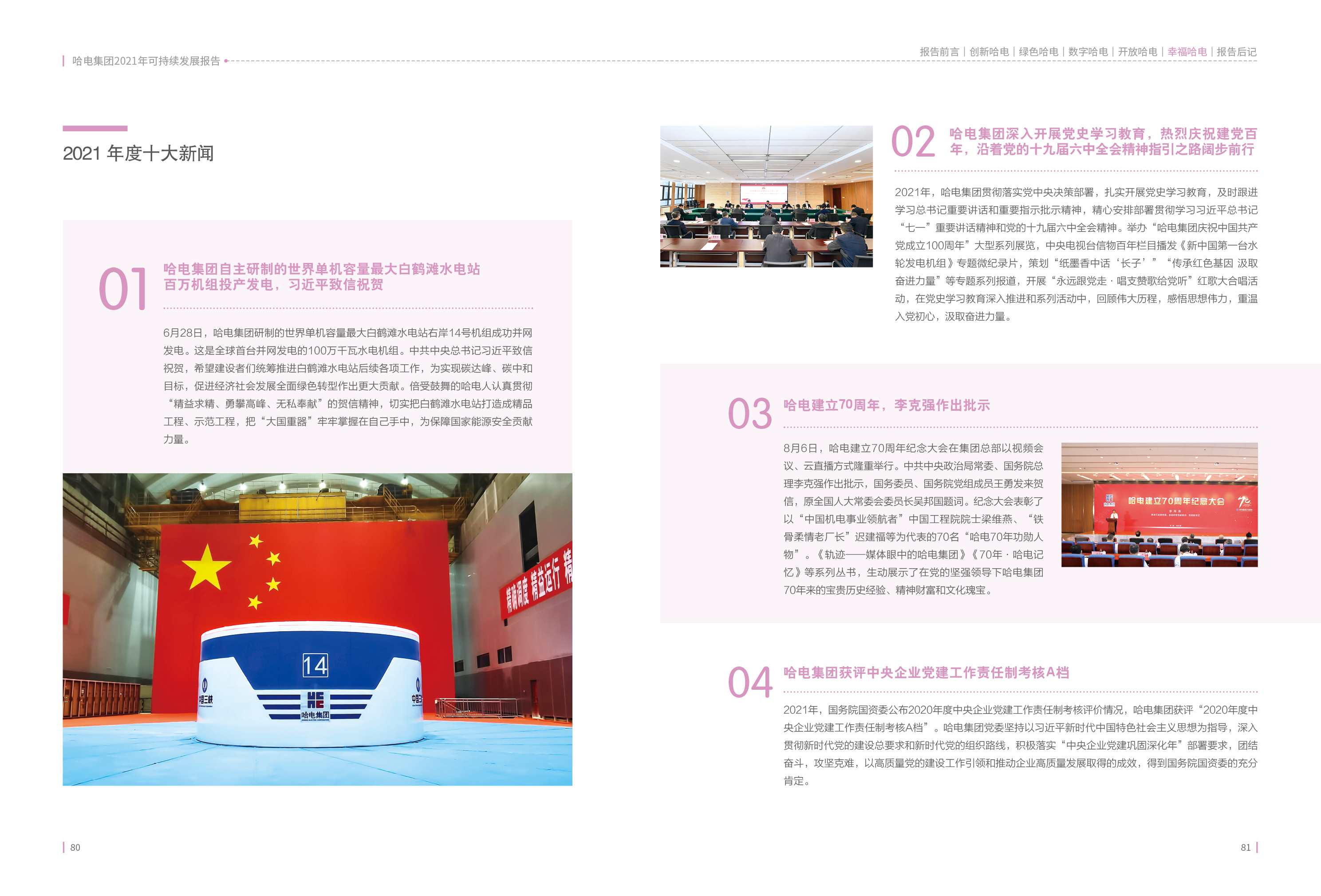 龙8-long8(国际)中国唯一官方网站
