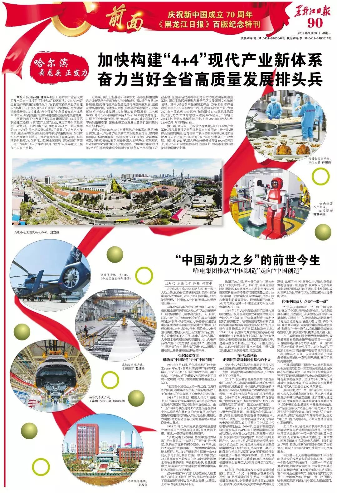 龙8-long8(国际)中国唯一官方网站